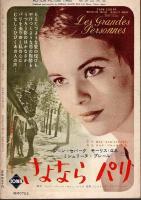 キネマ旬報 第287号 （1961年6月下旬号）