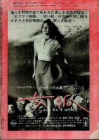 キネマ旬報 第46号 （1952年9月下旬号）