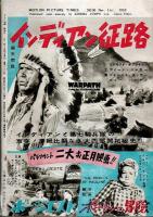 キネマ旬報 第50号 （1952年11月上旬号）