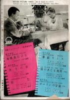 キネマ旬報 第33号 （1952年3月上旬号）