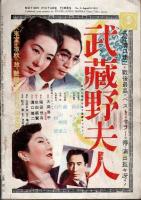 キネマ旬報 第21号 （1951年8月下旬号）