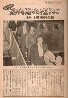 週刊朝日 昭和34年11月15日号