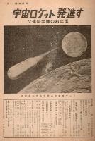 週刊朝日 昭和34年1月18日号
