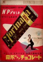 映画の友 1955年4月号