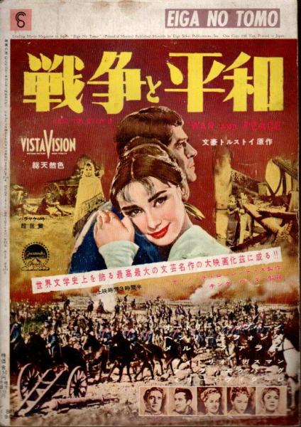 映画の友 1957年1月号 / パノラマ書房 / 古本、中古本、古書籍の通販は