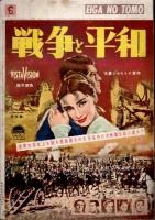 映画の友 1957年1月号