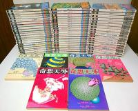奇想天外 第1期全10冊/第2期全67冊/別冊全15冊/臨時増刊号1冊/マンガ奇想天外全10冊/マンガ臨時増刊号2冊/小説奇想天外11冊　116冊セット