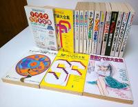 奇想天外 第1期全10冊/第2期全67冊/別冊全15冊/臨時増刊号1冊/マンガ奇想天外全10冊/マンガ臨時増刊号2冊/小説奇想天外11冊　116冊セット