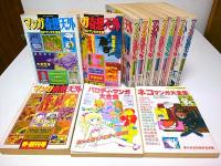 奇想天外 第1期全10冊/第2期全67冊/別冊全15冊/臨時増刊号1冊/マンガ奇想天外全10冊/マンガ臨時増刊号2冊/小説奇想天外11冊　116冊セット