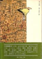 街道散策