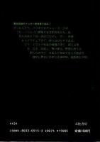 ブロードウエイの狼たち ―岡田豊上演記録