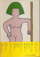 からだノート