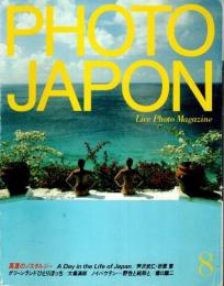 PHOTO JAPON No.22 特集:真夏のノスタルジー