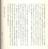 中学国語科 Question Box　上下2巻セット ―授業のなかの困りごと相談