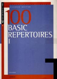 ギター ベーシック・レパートリー100選 1 【ゼンオン・ギター・ライブラリー】