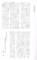ブッダの道 【COMA LIBRI No.45】