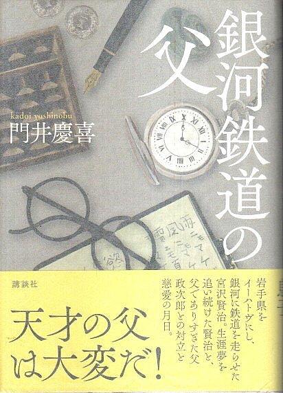 火車　元版初版帯 値下げ！[山本周五郎賞！初版]『火車』このミス20年1位！宮部
