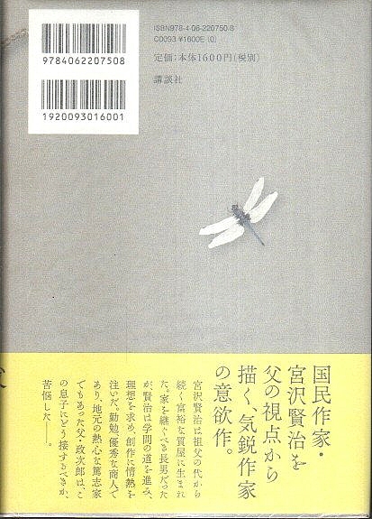 火車　元版初版帯 火車 元版初版帯 火車 元版初版帯 Yahoo!オークション -「初版帯