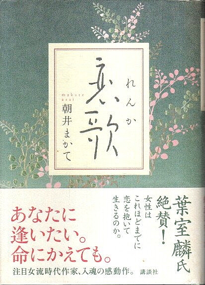 社団法人 全日本書道連盟四十年史 / パノラマ書房 / 古本、中古