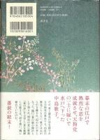 恋歌（れんか） （元帯付初版）