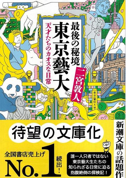 古語大辞典(中田祝夫・和田利政・北原保雄:編) / パノラマ書房