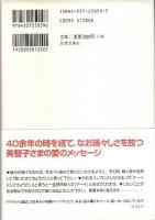 ナルちゃん憲法 ―皇后美智子さまが伝える愛情あふれる育児宝典