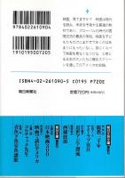 映画で読むアメリカ 【朝日文庫】