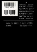 マゼランが来た 【朝日文庫】