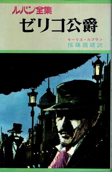 秘密の王国マヤのなぞ ―埋もれた都の神秘をさぐる【少年少女世界