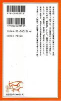 「従軍慰安婦」にされた少女たち 【岩波ジュニア新書】