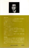 営業マン法律必携 ―いざというとき役立つ