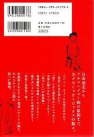進化しすぎた脳 ―中高生と語る「大脳生理学」の最前線
