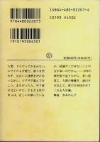 まちがったっていいじゃないか 【ちくま文庫】