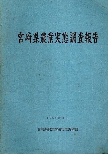 大日本道中細見記 復刻版 【週刊日本の街道キャンペーン品】(友