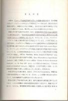 計量経済学入門