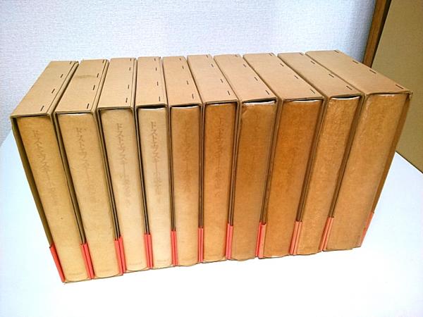 ドストエフスキー小説全集 全10巻揃 (セット販売)(小沼文彦:訳 ドストエフスキー小説全集 全10巻揃 (セット販売)(小沼文彦:訳