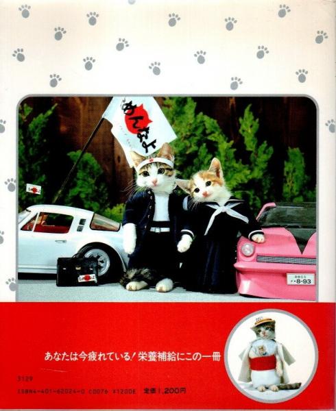 写真集 なめんなよ 又吉のかっとびアルバム(津田覚:企画・構成) / 古本