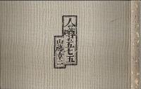 人の噂も五七五