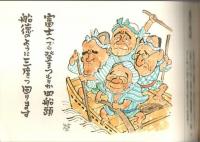 人の噂も五七五