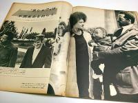 アサヒグラフ 1971年1月15日号 ―北欧風船旅行(3)/長命の秘密-ソ連・コーカサス地方