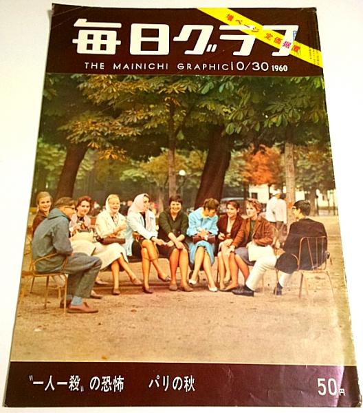 医心方 巻27 養生篇(丹波康頼:撰／槇佐知子:全訳精解
