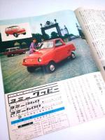 フォト 1961年10月1日号 ―特集:事務の合理化