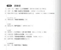 文学批評 叙説2 第7号　特集/距離感