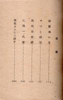 読切小説 時代小説特作篇