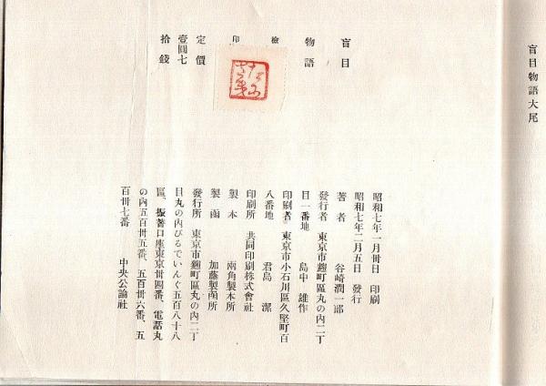 谷崎潤一郎「麒麟」3版 大正7年 古書 古本 谷崎潤一郎「麒麟」3版 大正7年 古書 古本 - メルカリ