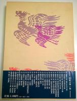 臨書のためのかな名筆選