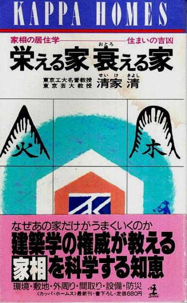 栄える