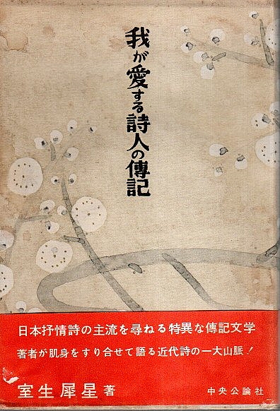 女旅情歌 - 荒木 経惟 / Nobuyoshi Araki