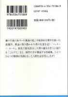 グランド・ブルテーシュ奇譚 【光文社古典新訳文庫】