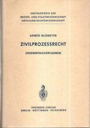 Zivilprozessrecht:Erkenntnisverfahren （民事訴訟法：訴訟手続き）―Enzyklopaedie der Rechts- und Staatswissenschaft【独文洋書】